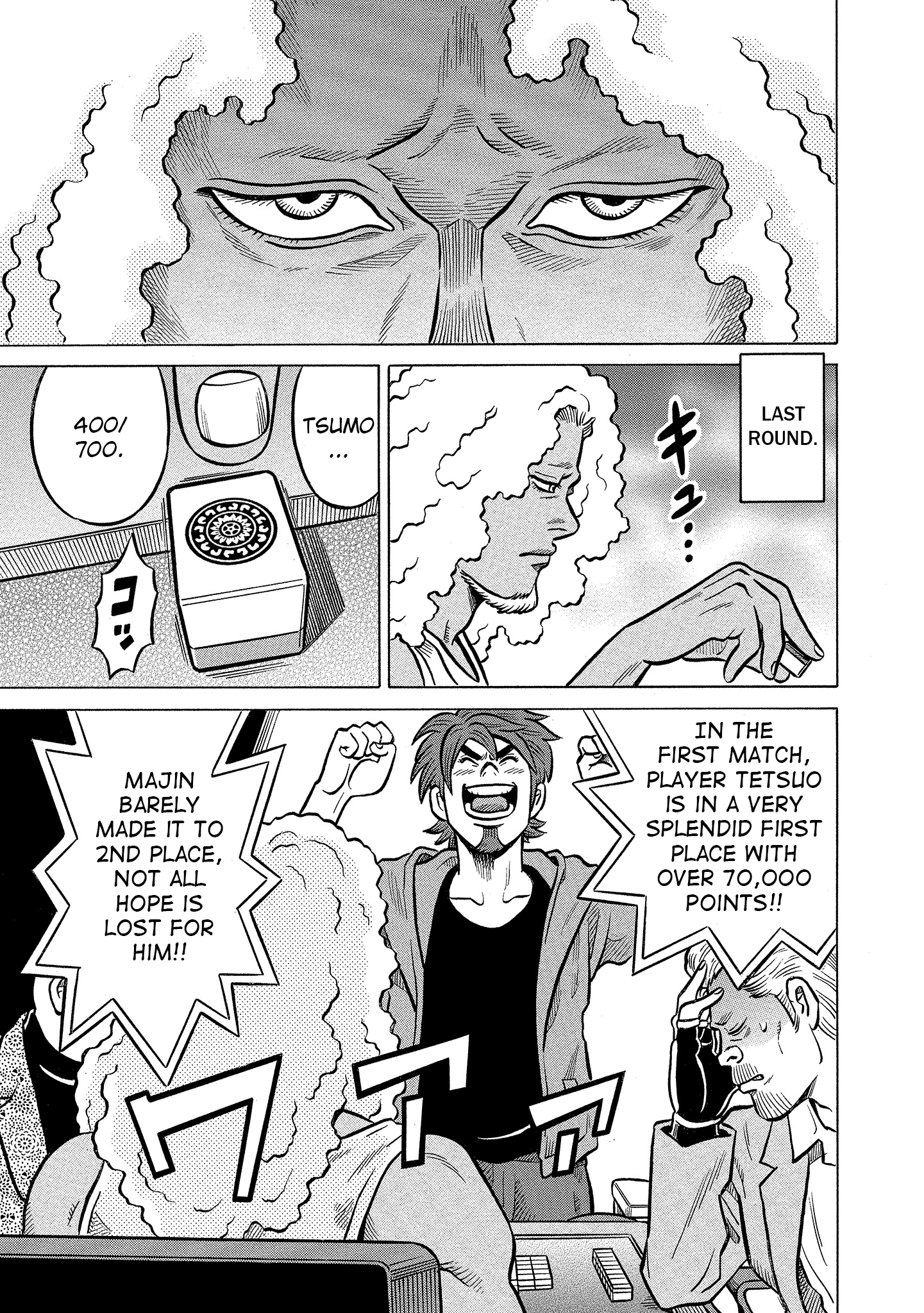Kirinji Gate chapter 16 - page 17