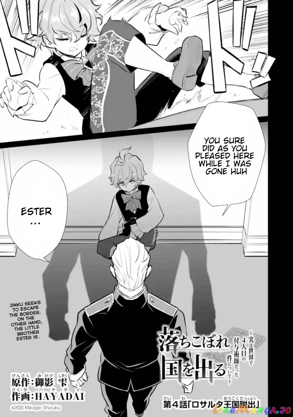 Ochikobore Kuni wo Deru ~Jitsuwa Sekai de 4 Hitome no Fuyojutsu Shidatta Kudan ni Tsuite~ chapter 4 - page 2