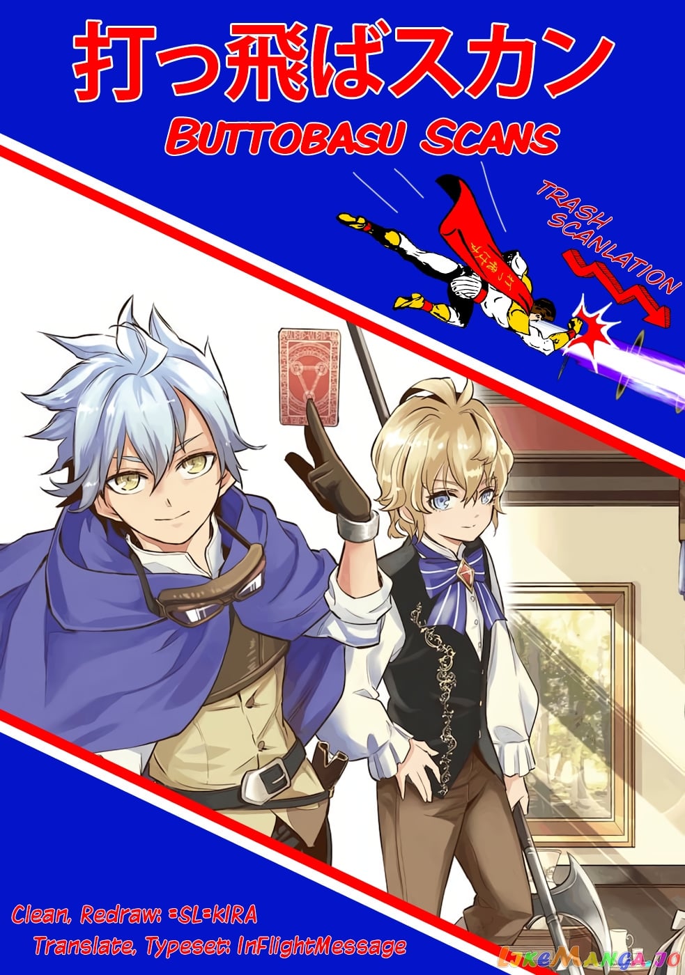 Ochikobore Kuni wo Deru ~Jitsuwa Sekai de 4 Hitome no Fuyojutsu Shidatta Kudan ni Tsuite~ chapter 9 - page 1