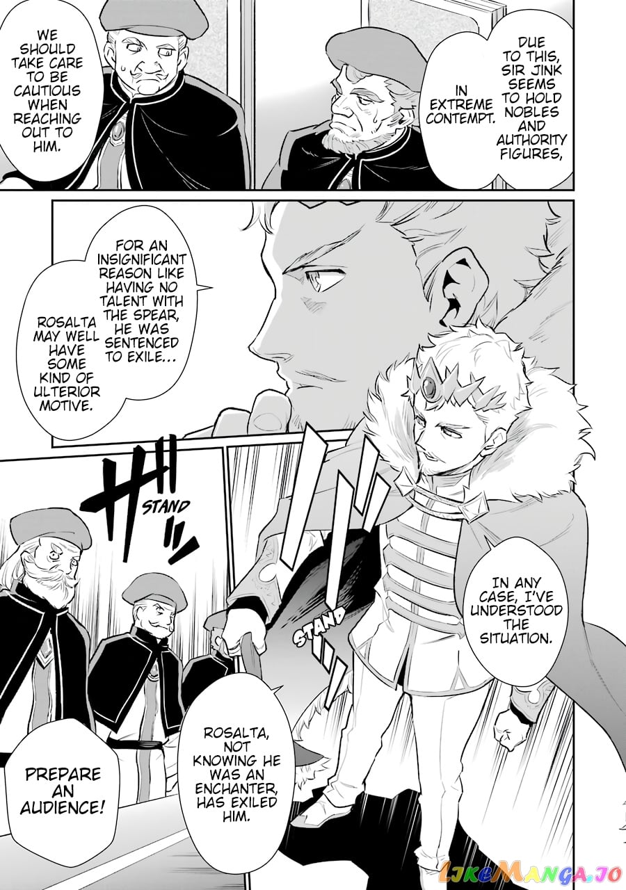 Ochikobore Kuni wo Deru ~Jitsuwa Sekai de 4 Hitome no Fuyojutsu Shidatta Kudan ni Tsuite~ chapter 7 - page 12