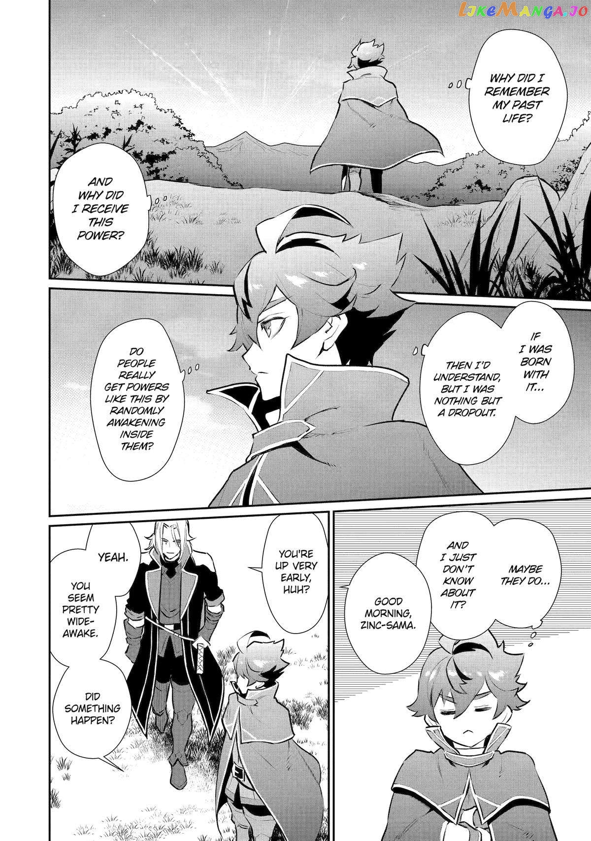 Ochikobore Kuni wo Deru ~Jitsuwa Sekai de 4 Hitome no Fuyojutsu Shidatta Kudan ni Tsuite~ chapter 35 - page 12