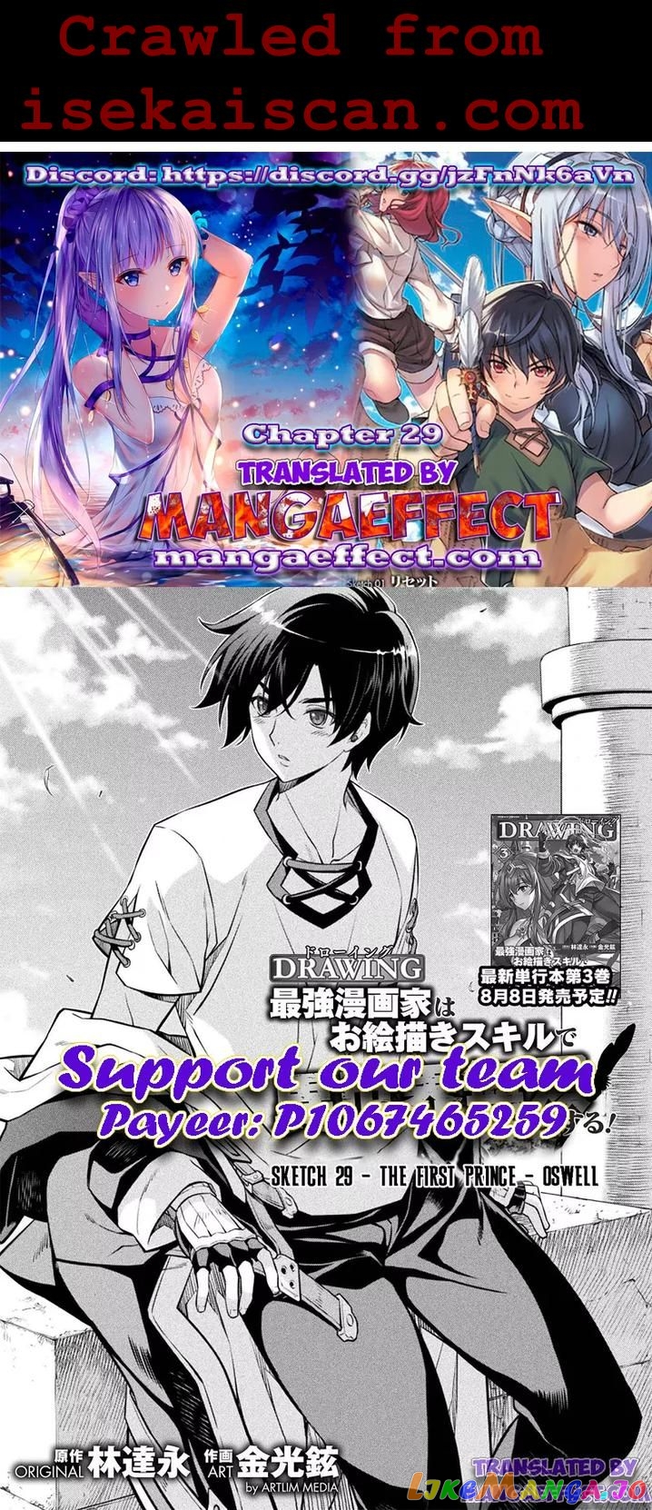 Drawing: The Greatest Mangaka Becomes A Skilled “Martial Artist” In Another World chapter 29 - page 1