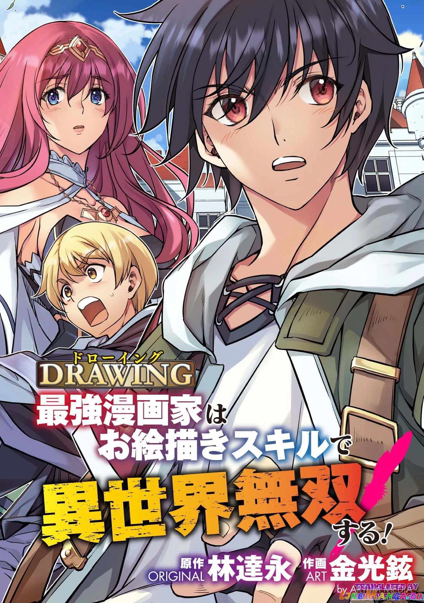 Drawing: The Greatest Mangaka Becomes A Skilled “Martial Artist” In Another World chapter 30 - page 2