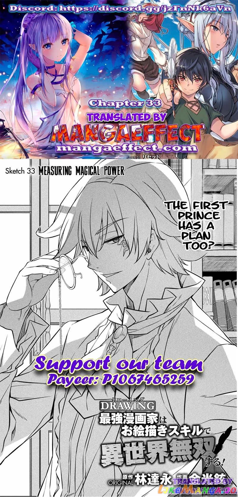 Drawing: The Greatest Mangaka Becomes A Skilled “Martial Artist” In Another World chapter 33 - page 1