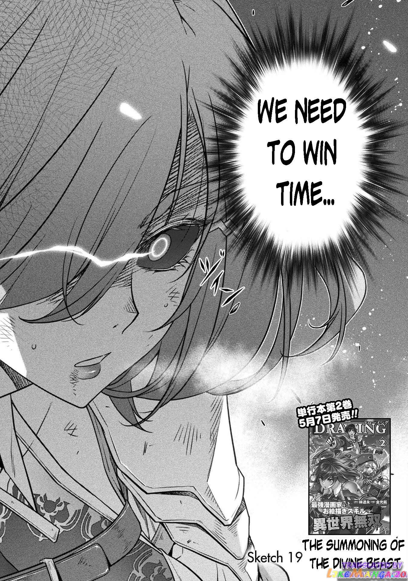 Drawing: The Greatest Mangaka Becomes A Skilled “Martial Artist” In Another World chapter 19 - page 2