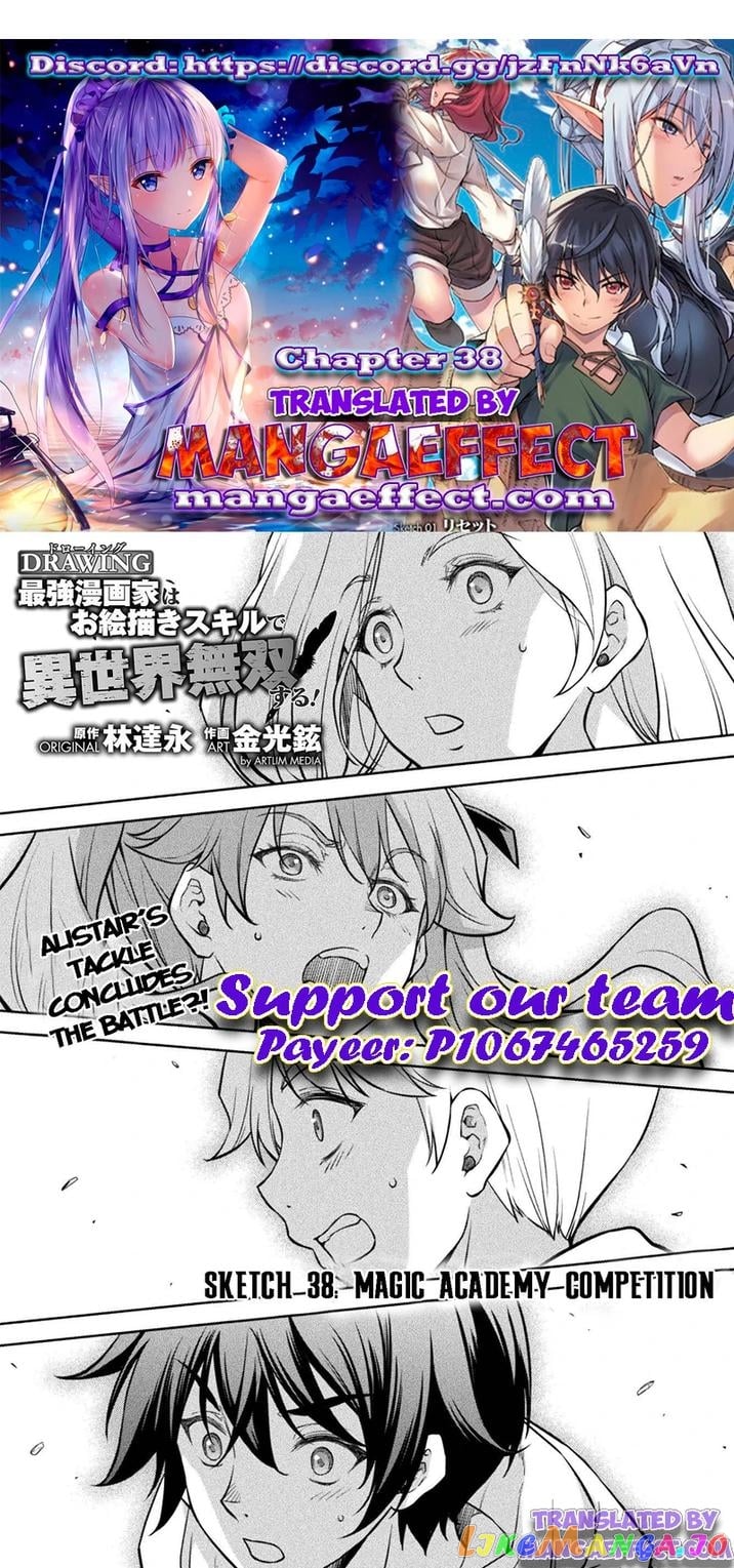 Drawing: The Greatest Mangaka Becomes A Skilled “Martial Artist” In Another World chapter 38 - page 1