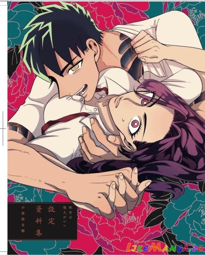 Raise wa Tanin ga Ii chapter 0.23 - page 1