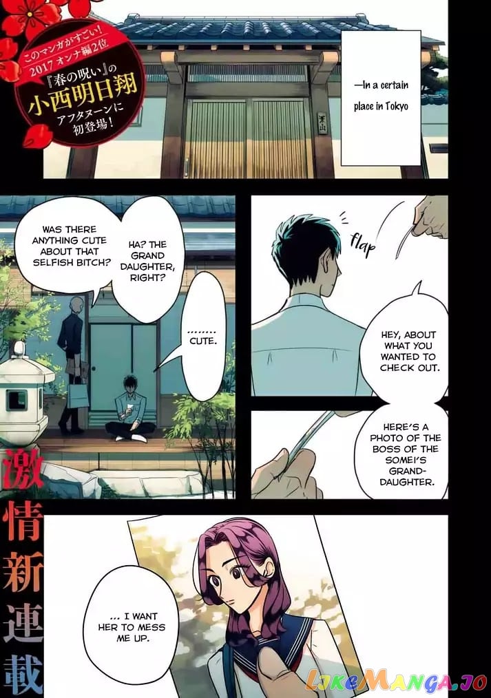 Raise wa Tanin ga Ii chapter 1 - page 3