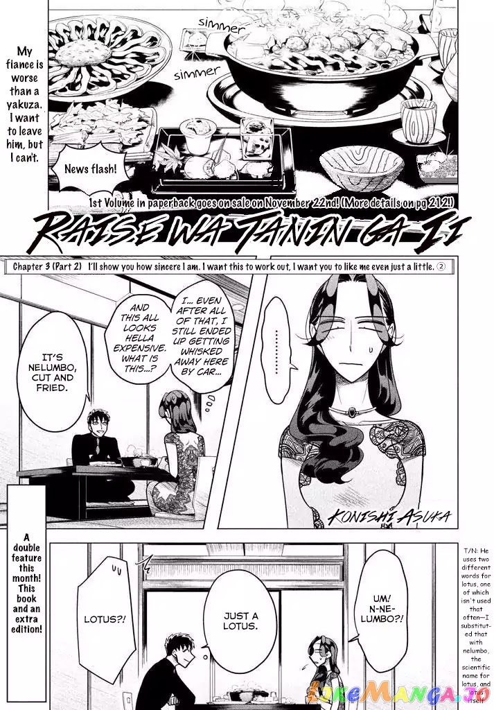 Raise wa Tanin ga Ii chapter 3.2 - page 3