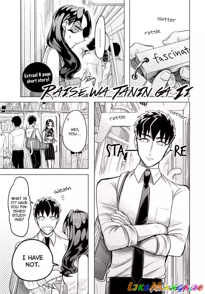 Raise wa Tanin ga Ii chapter 3.5 - page 3
