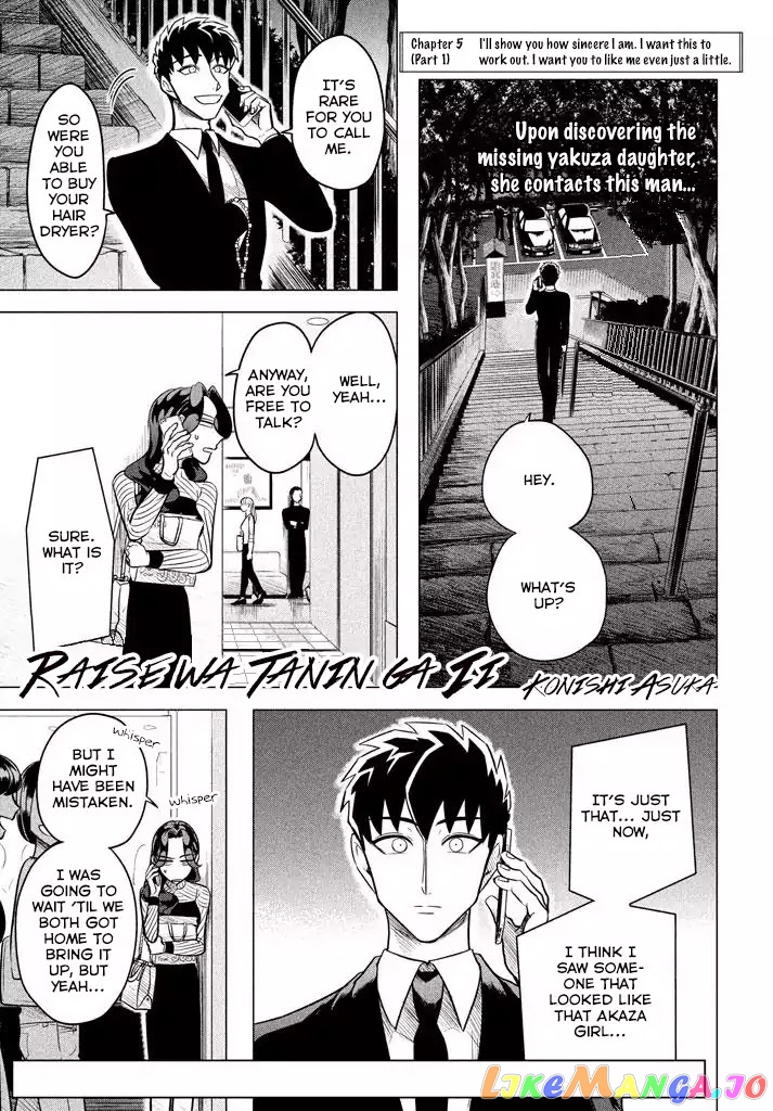 Raise wa Tanin ga Ii chapter 5 - page 2