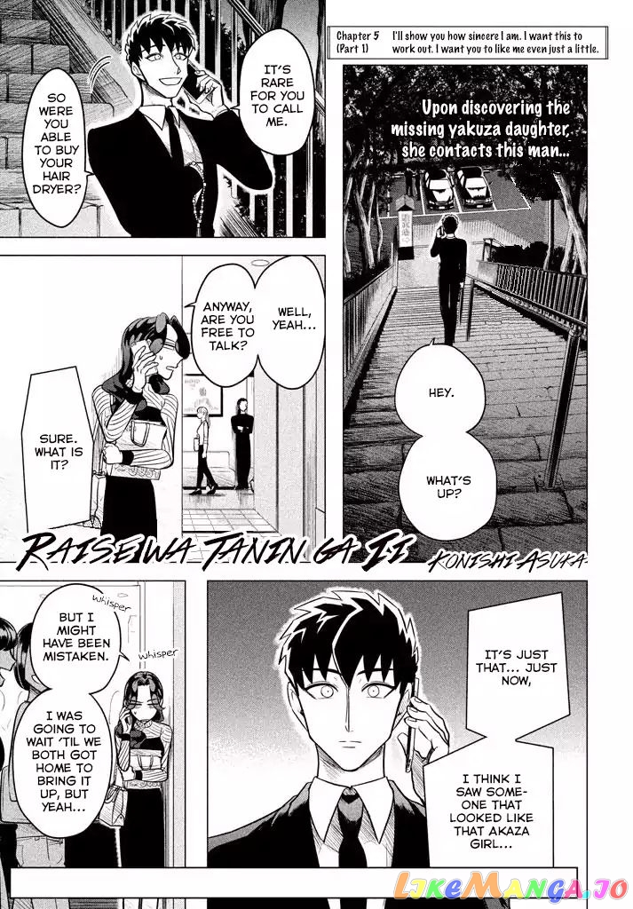 Raise wa Tanin ga Ii chapter 5.1 - page 2