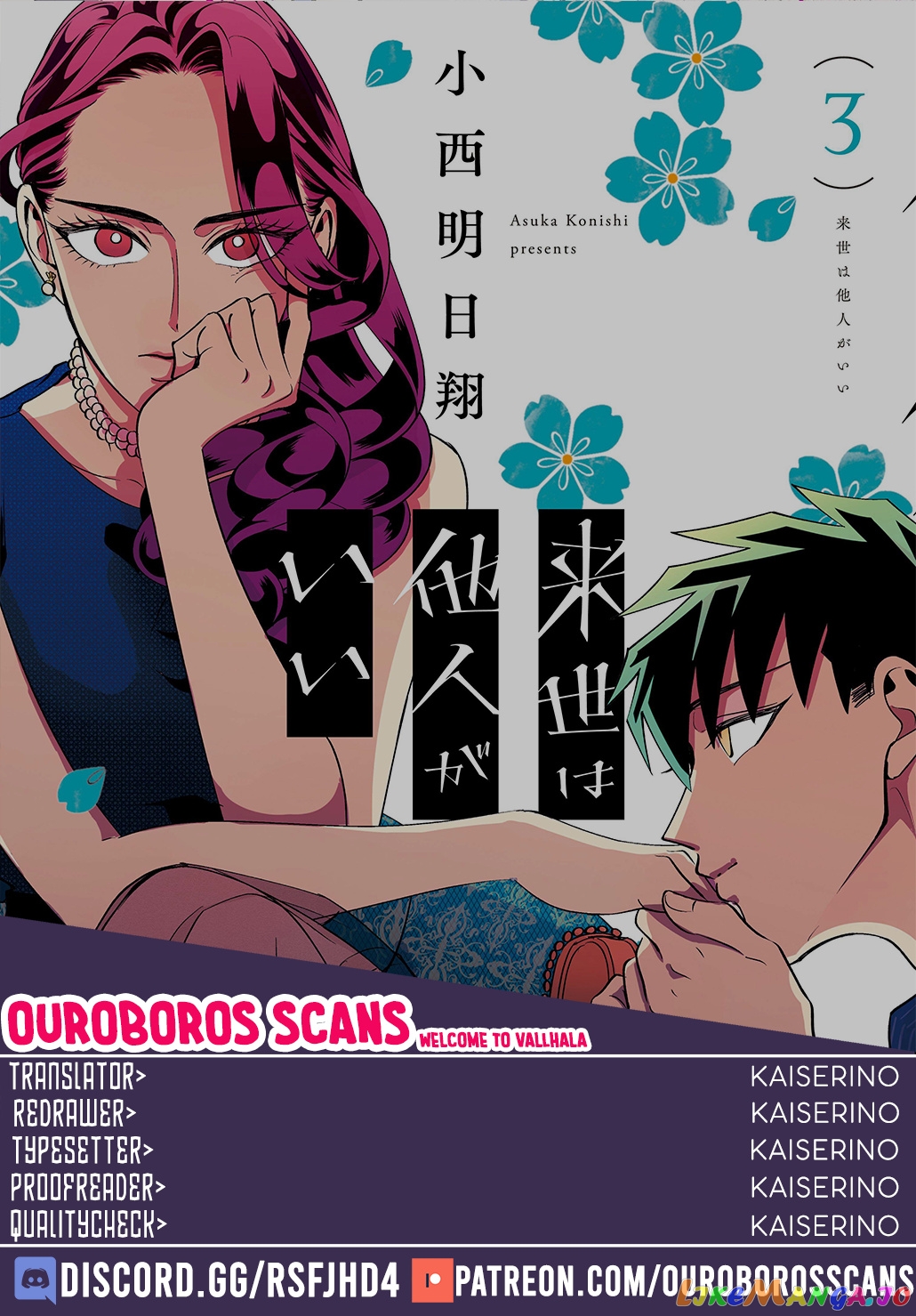 Raise wa Tanin ga Ii chapter 12.3 - page 1