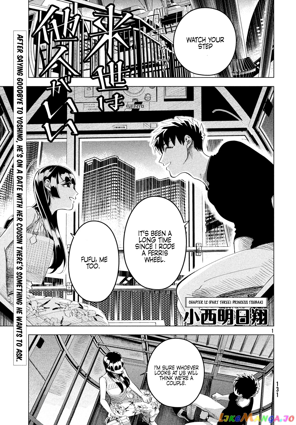 Raise wa Tanin ga Ii chapter 12.3 - page 2
