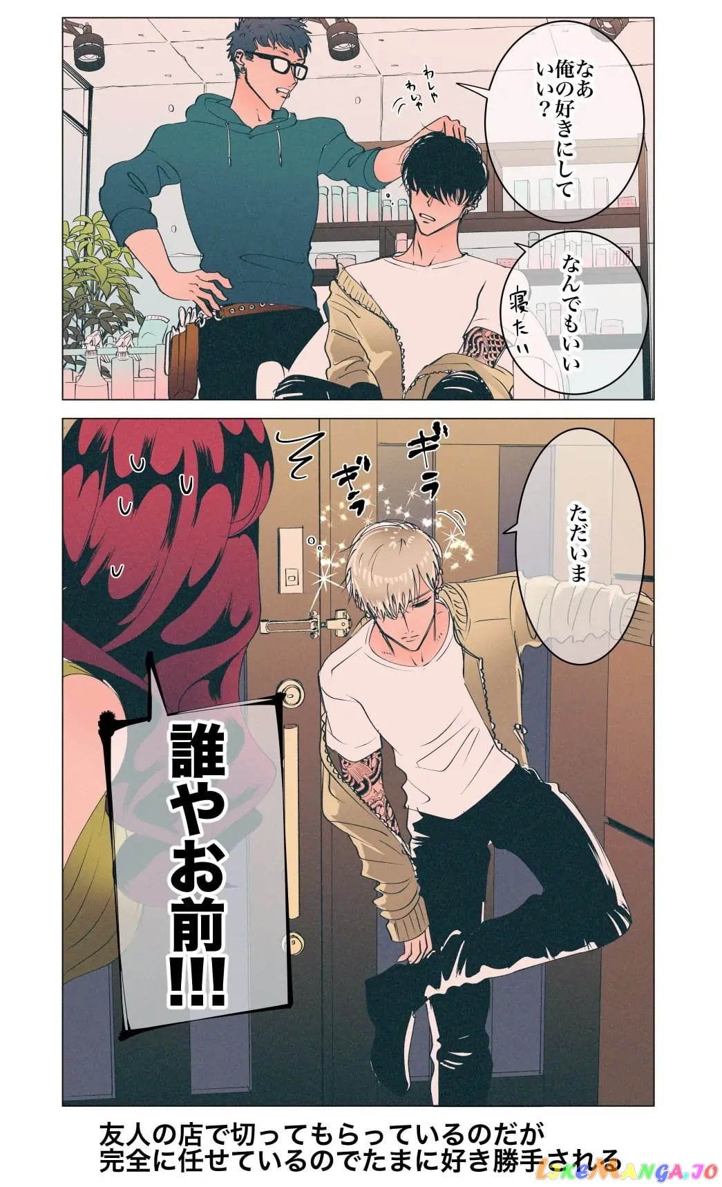 Raise wa Tanin ga Ii chapter 29.3 - page 4