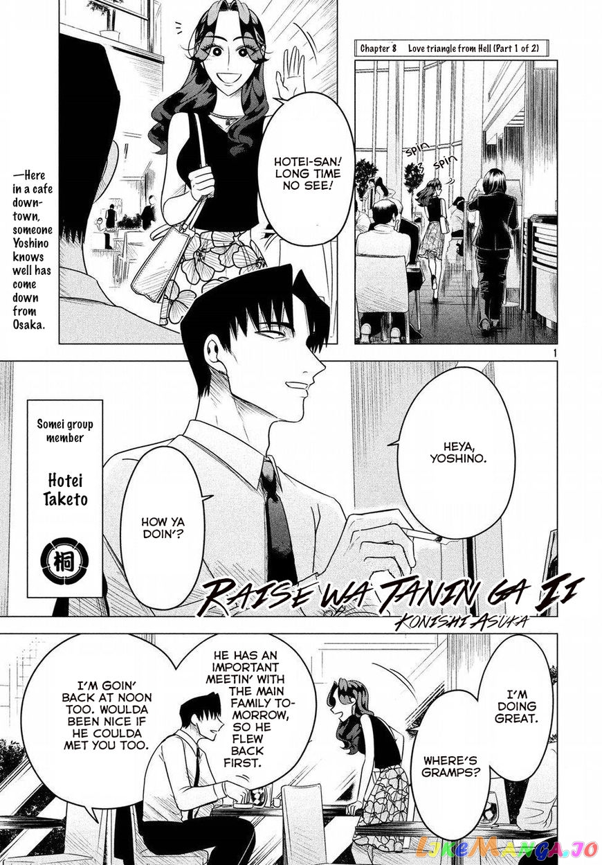 Raise wa Tanin ga Ii chapter 8 - page 3