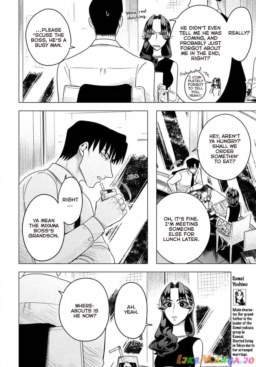 Raise wa Tanin ga Ii chapter 8 - page 4