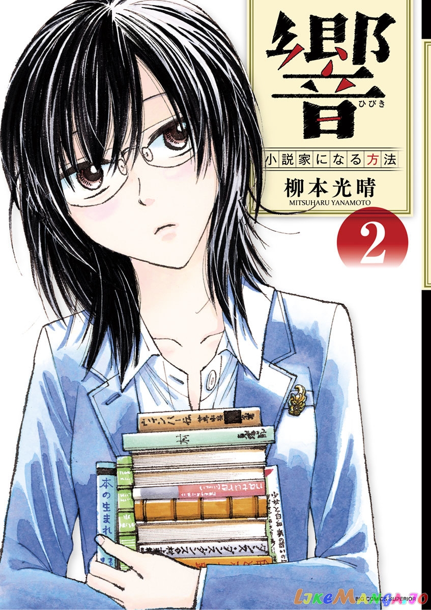 Hibiki - Shousetsuka ni Naru Houhou chapter 8 - page 1