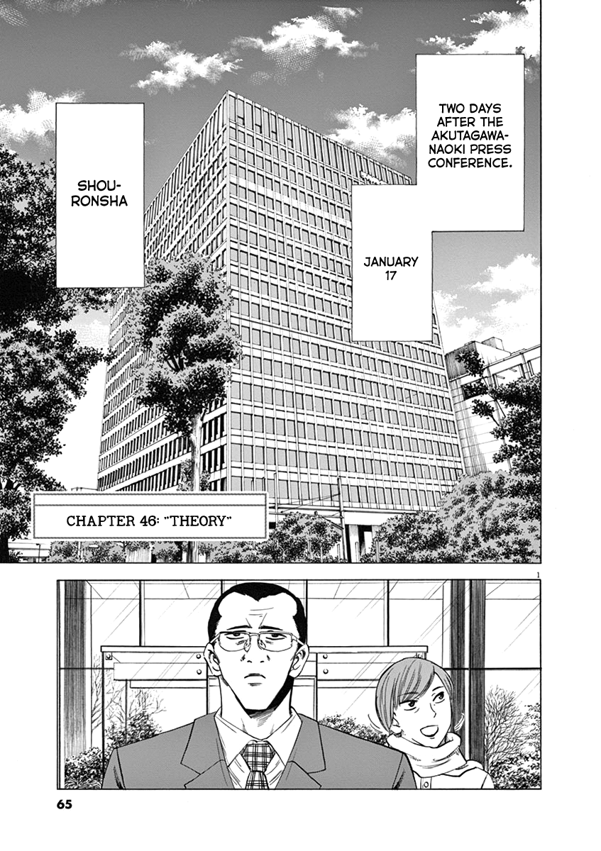 Hibiki - Shousetsuka ni Naru Houhou chapter 46 - page 1