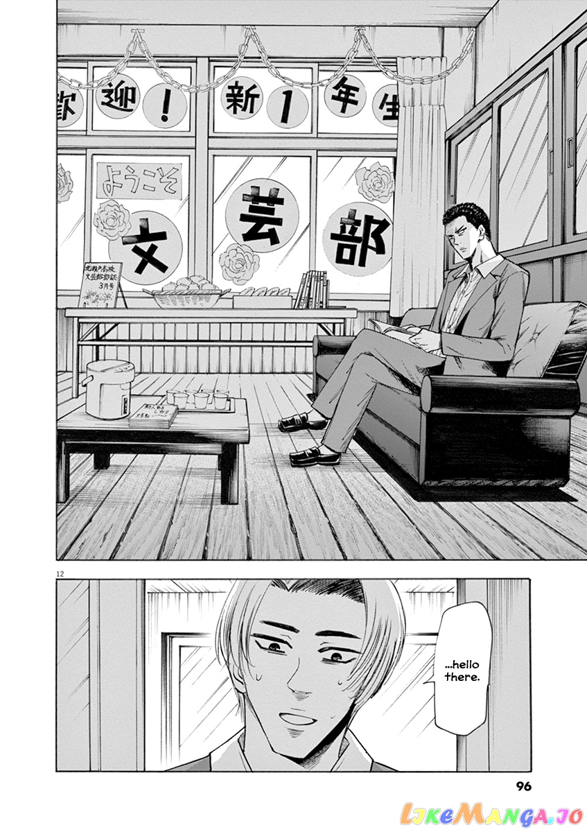 Hibiki - Shousetsuka ni Naru Houhou chapter 47 - page 12