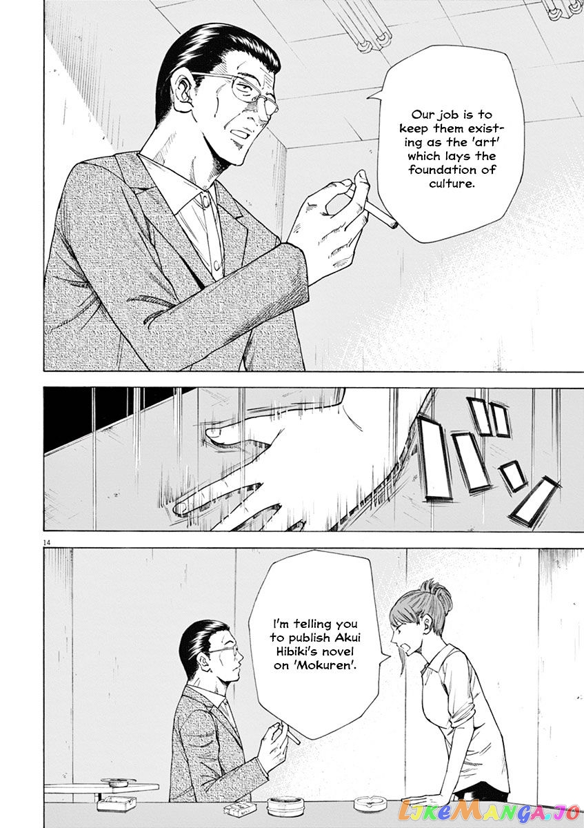 Hibiki - Shousetsuka ni Naru Houhou chapter 11 - page 14