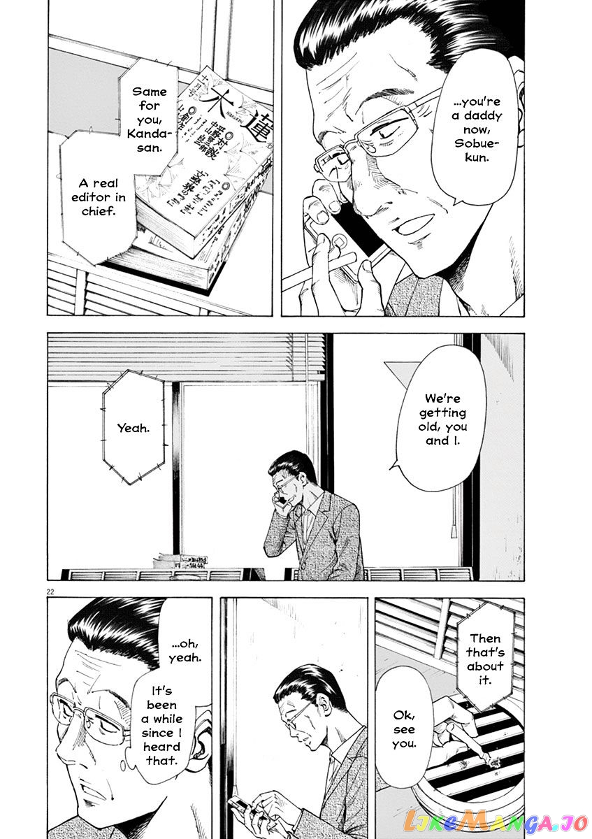 Hibiki - Shousetsuka ni Naru Houhou chapter 11 - page 22