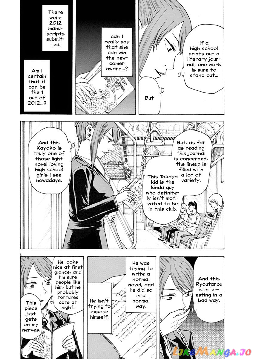 Hibiki - Shousetsuka ni Naru Houhou chapter 15 - page 6