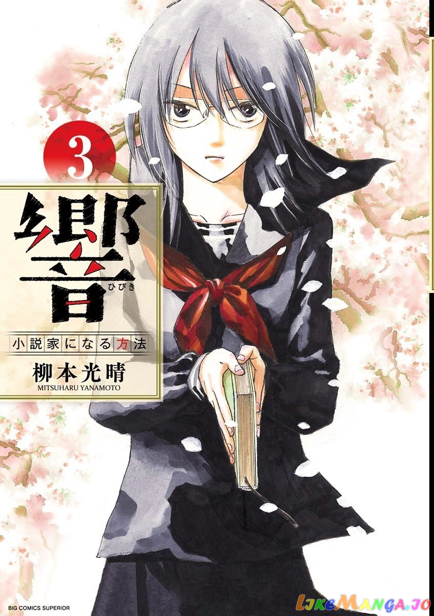 Hibiki - Shousetsuka ni Naru Houhou chapter 17 - page 1