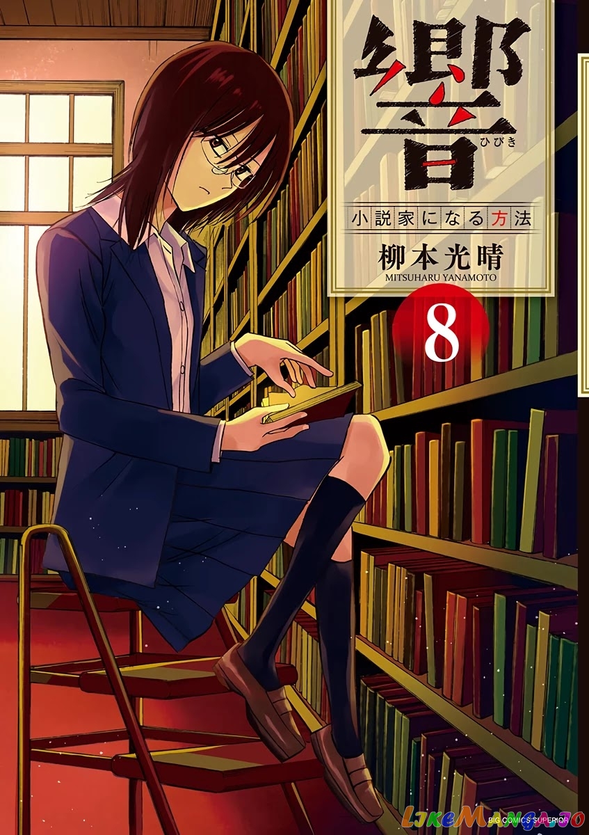 Hibiki - Shousetsuka ni Naru Houhou chapter 61 - page 1