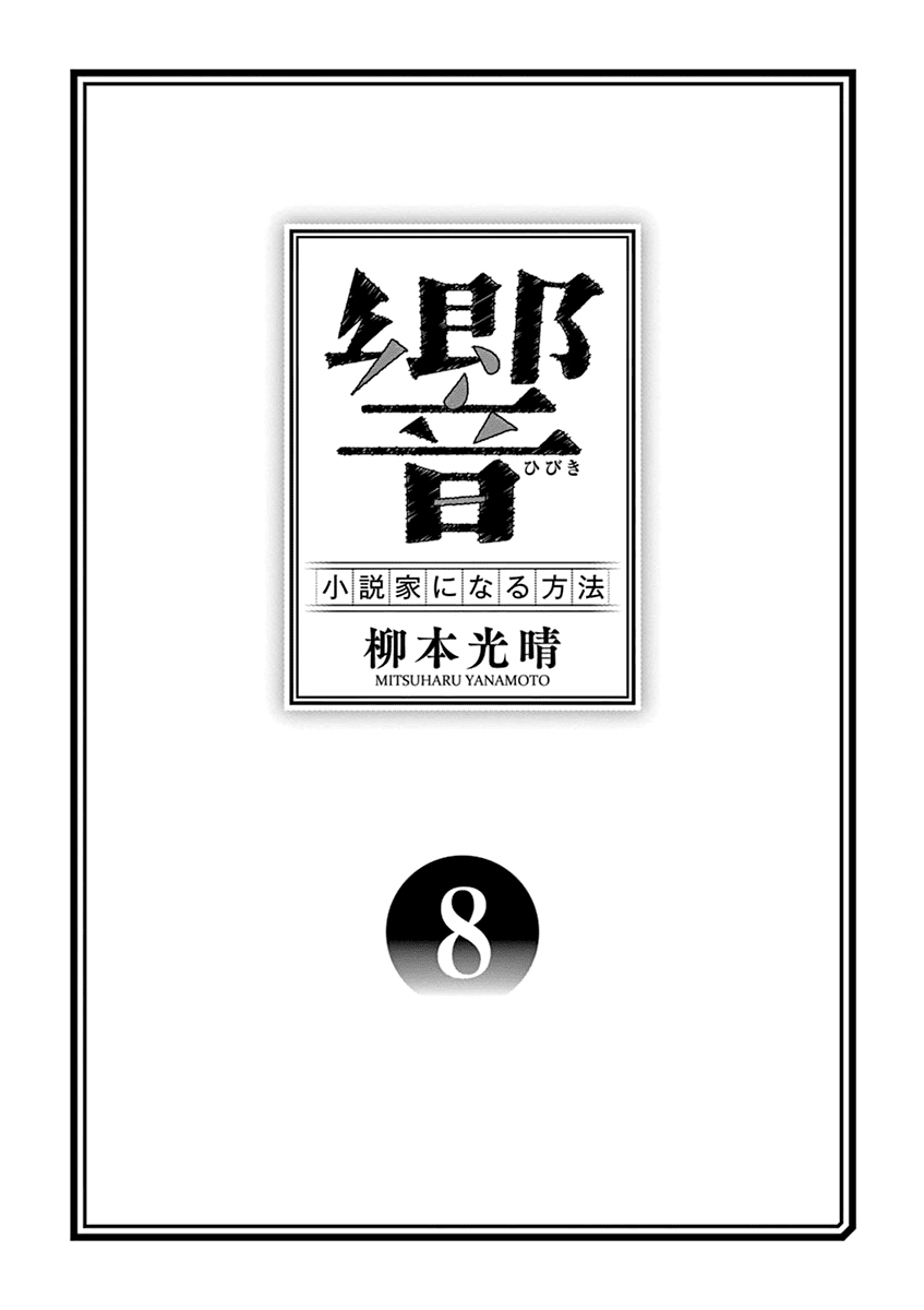 Hibiki - Shousetsuka ni Naru Houhou chapter 61 - page 2