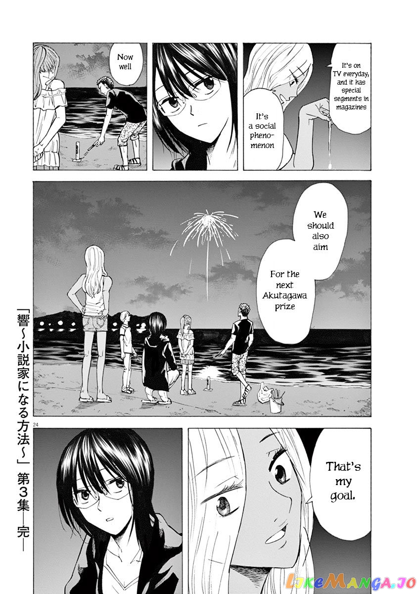 Hibiki - Shousetsuka ni Naru Houhou chapter 24 - page 24
