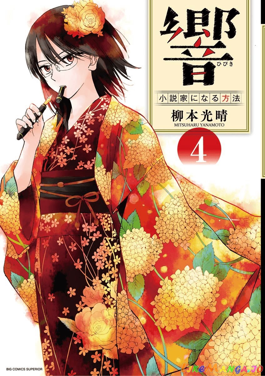 Hibiki - Shousetsuka ni Naru Houhou chapter 25 - page 1