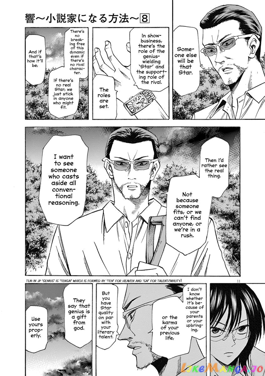 Hibiki - Shousetsuka ni Naru Houhou chapter 64 - page 11