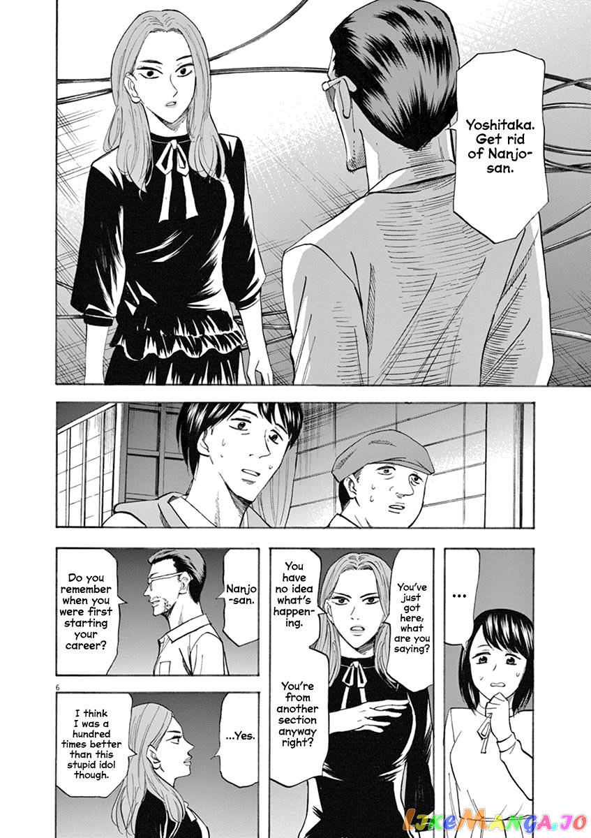 Hibiki - Shousetsuka ni Naru Houhou chapter 66 - page 6