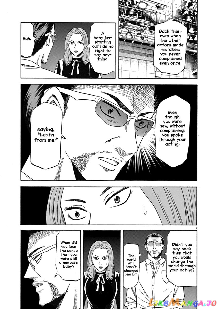 Hibiki - Shousetsuka ni Naru Houhou chapter 66 - page 7