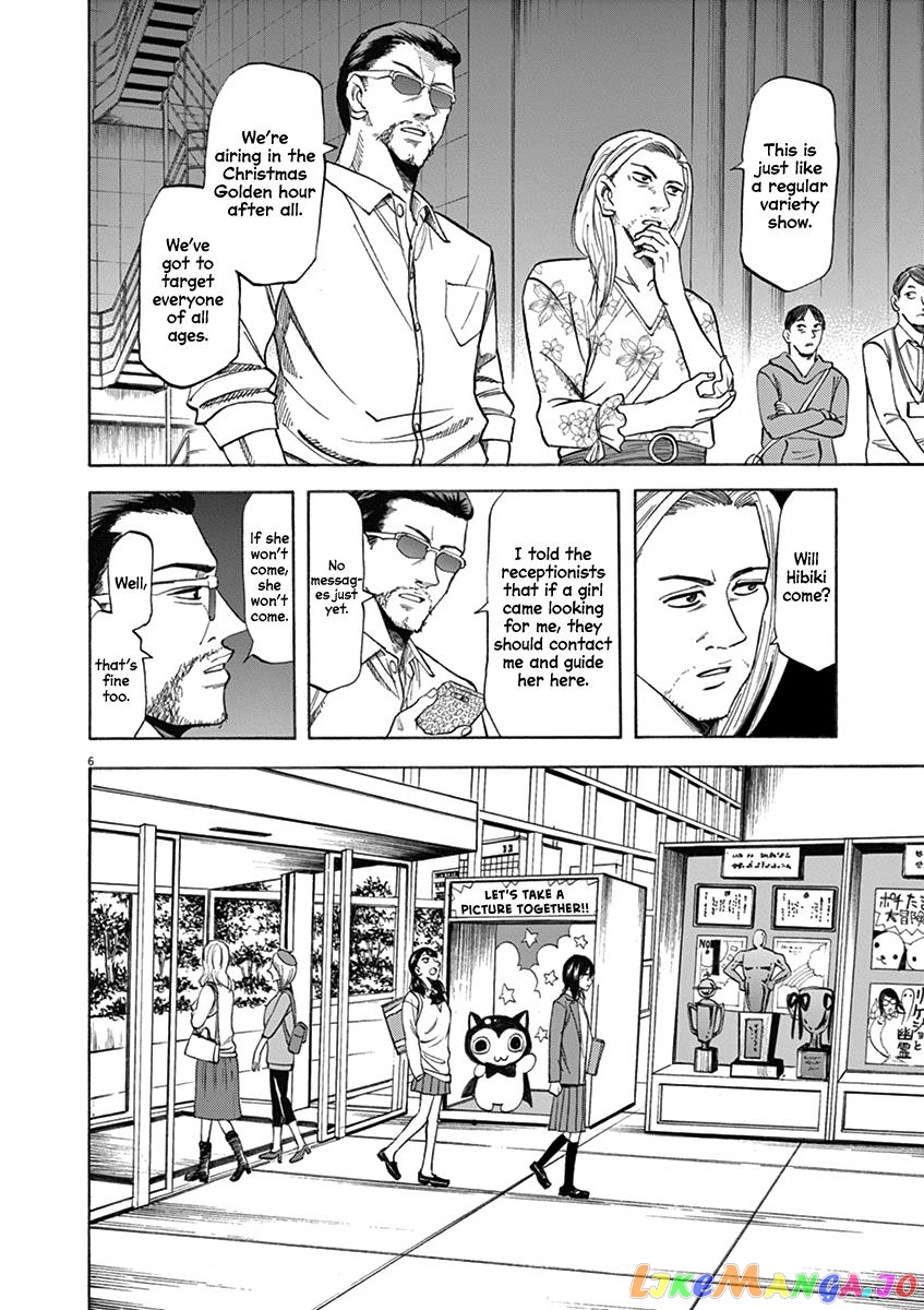 Hibiki - Shousetsuka ni Naru Houhou chapter 67 - page 5