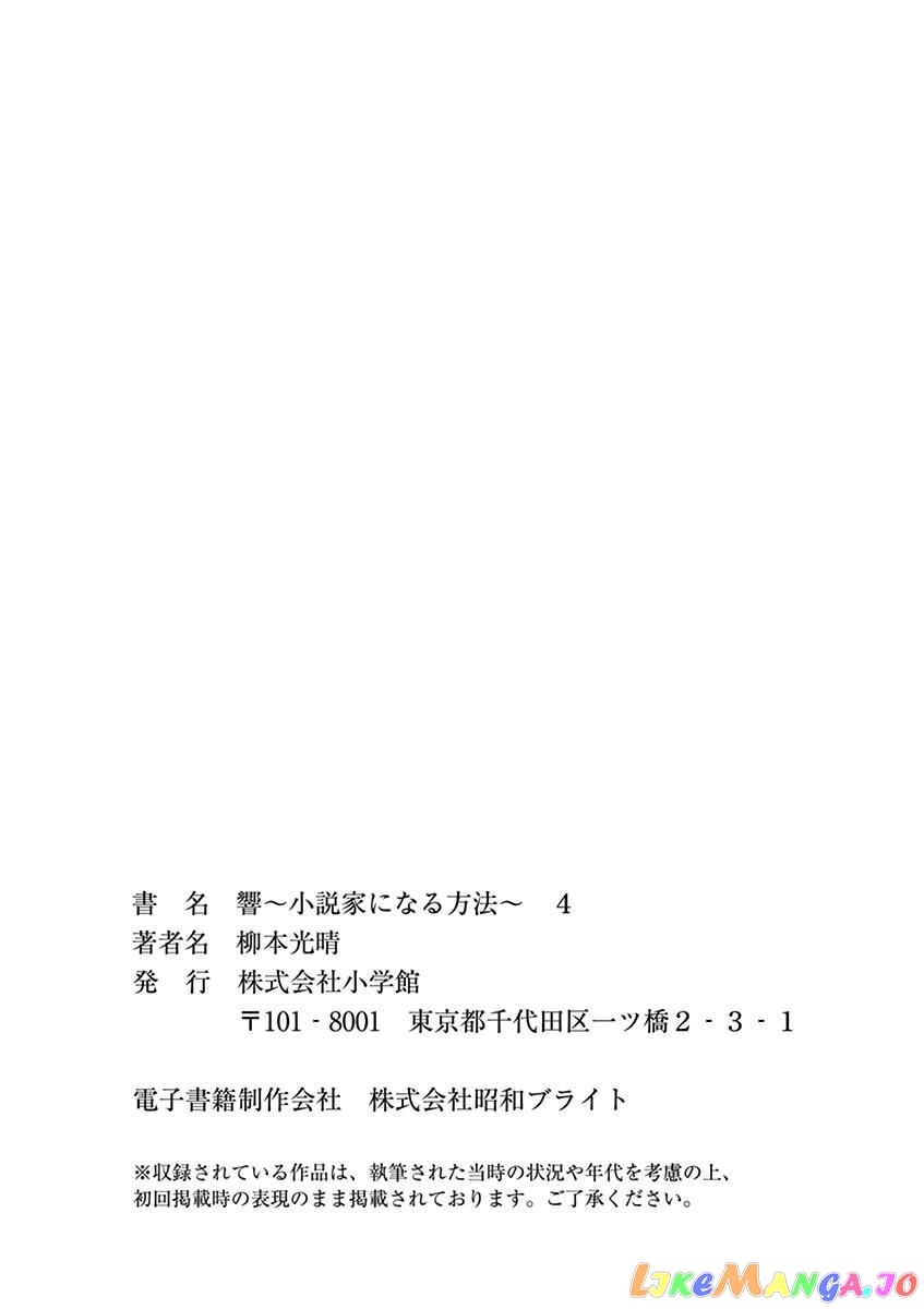 Hibiki - Shousetsuka ni Naru Houhou chapter 32 - page 22