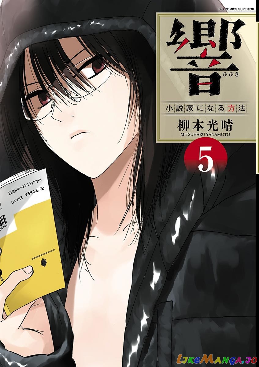 Hibiki - Shousetsuka ni Naru Houhou chapter 33 - page 1