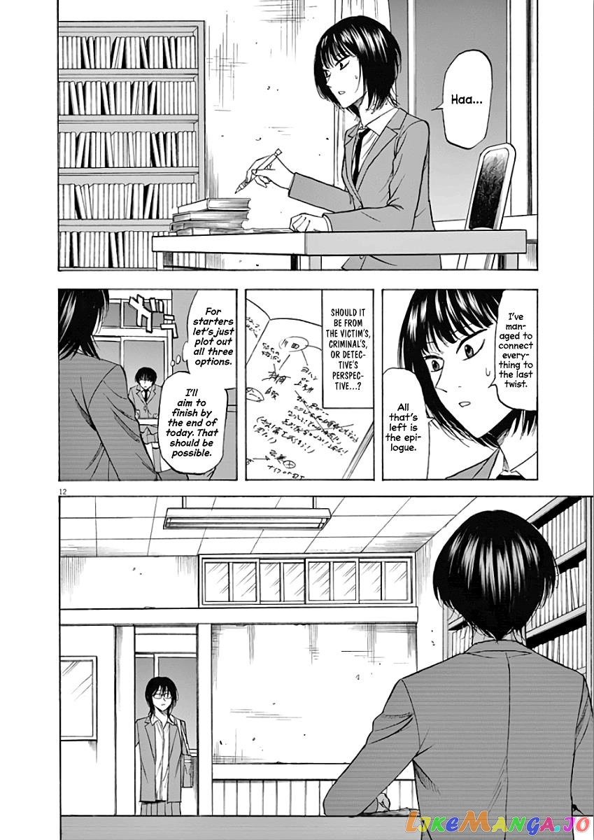 Hibiki - Shousetsuka ni Naru Houhou chapter 70 - page 14