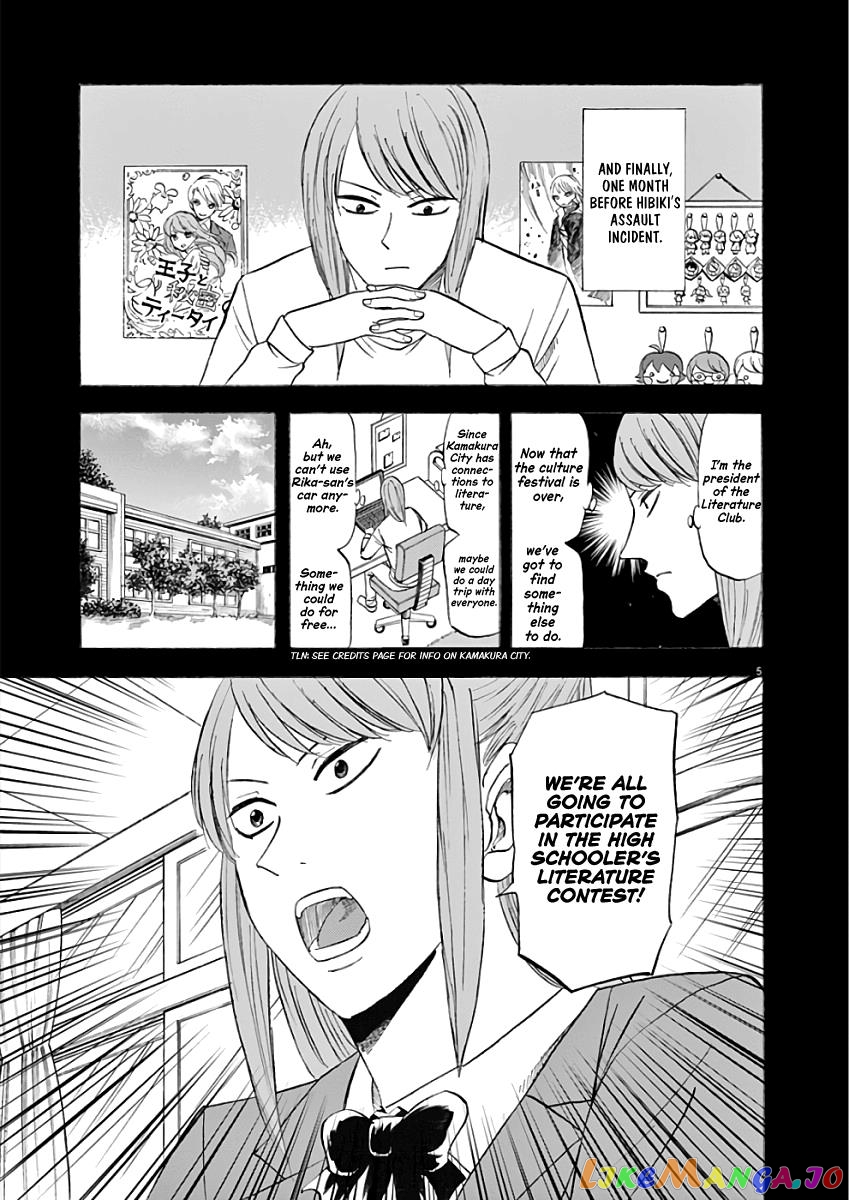 Hibiki - Shousetsuka ni Naru Houhou chapter 70 - page 7