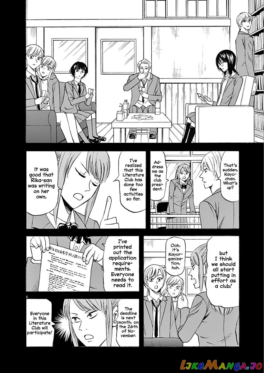 Hibiki - Shousetsuka ni Naru Houhou chapter 70 - page 8