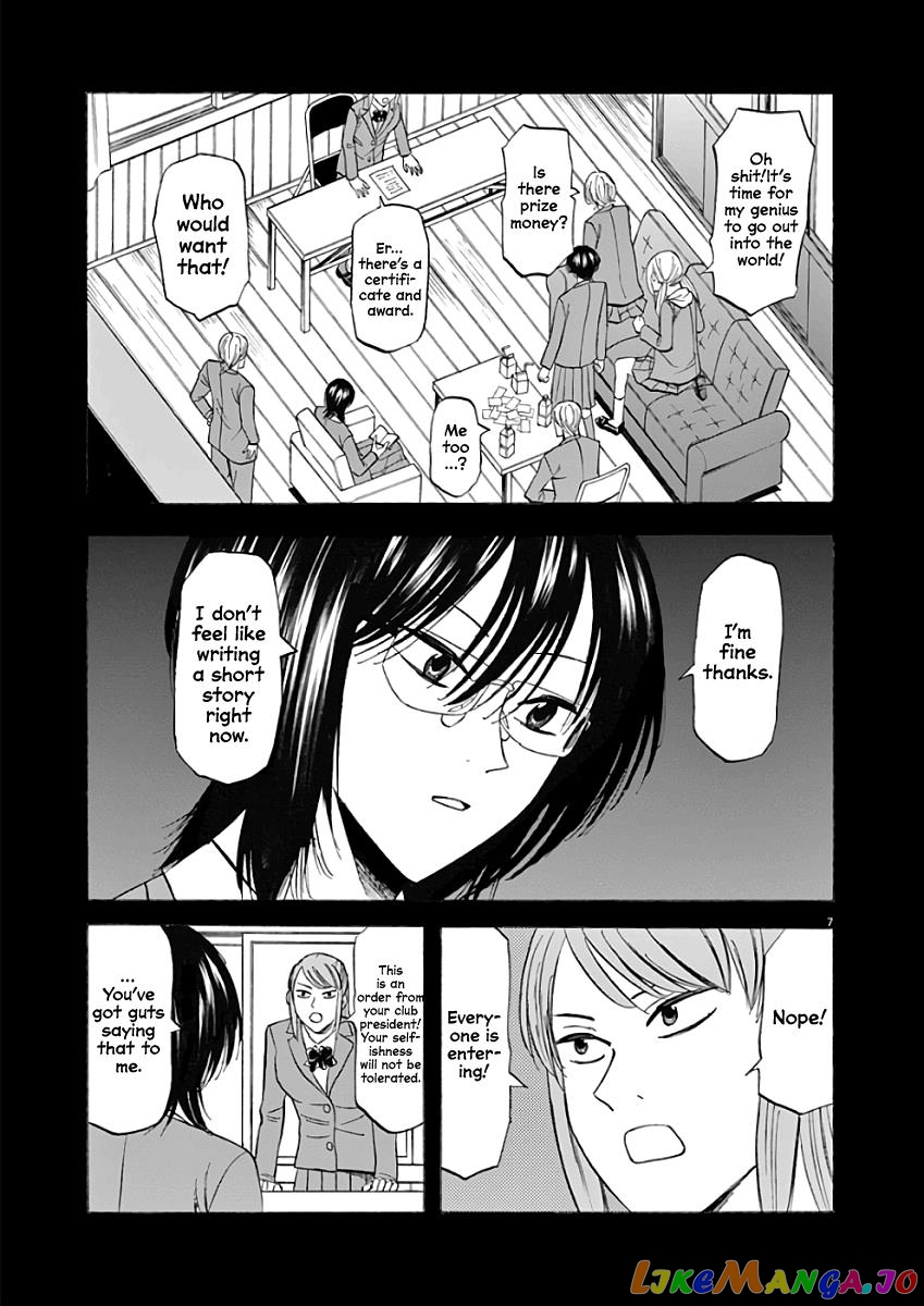 Hibiki - Shousetsuka ni Naru Houhou chapter 70 - page 9