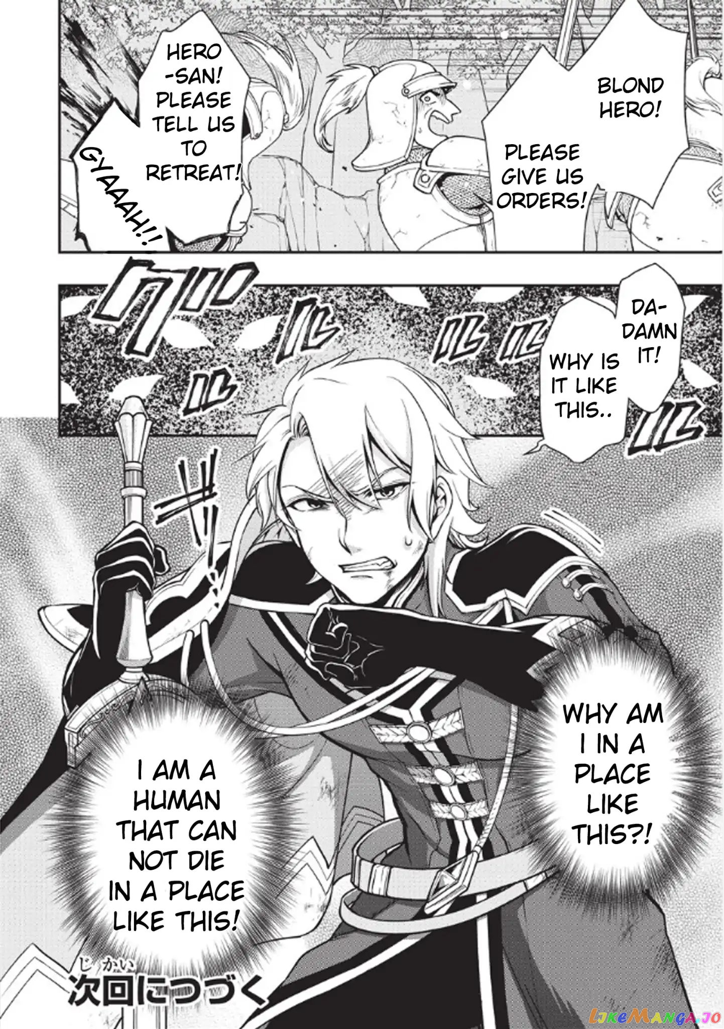 Lv2 kara Cheat datta Moto Yuusha Kouho no Mattari Isekai Life chapter 3 - page 29