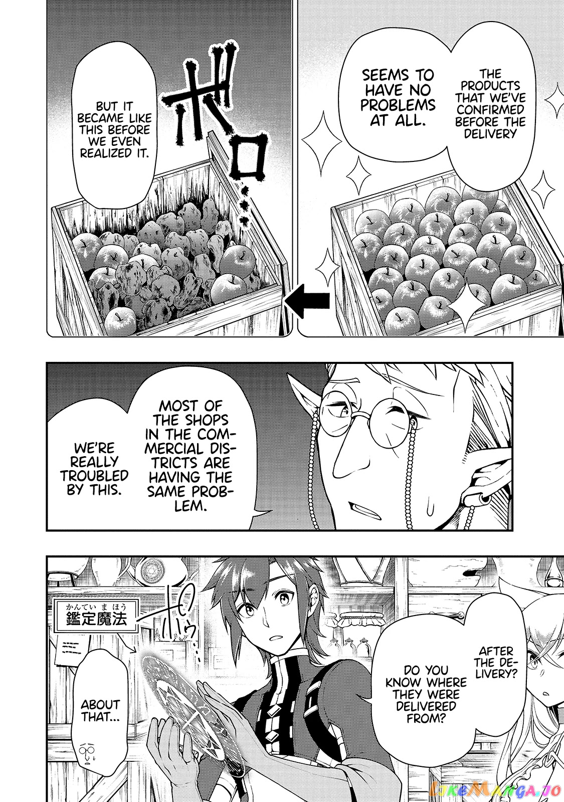 Lv2 kara Cheat datta Moto Yuusha Kouho no Mattari Isekai Life chapter 27 - page 26