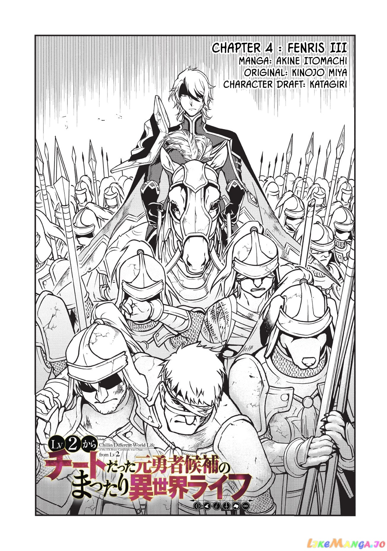 Lv2 kara Cheat datta Moto Yuusha Kouho no Mattari Isekai Life chapter 4 - page 2