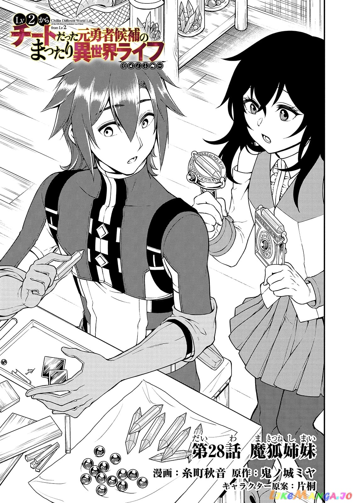 Lv2 kara Cheat datta Moto Yuusha Kouho no Mattari Isekai Life chapter 28 - page 2