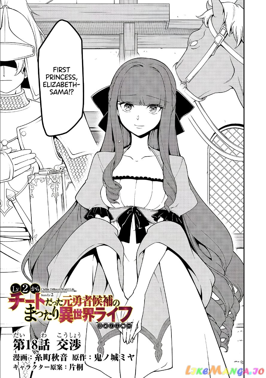 Lv2 kara Cheat datta Moto Yuusha Kouho no Mattari Isekai Life chapter 18 - page 2