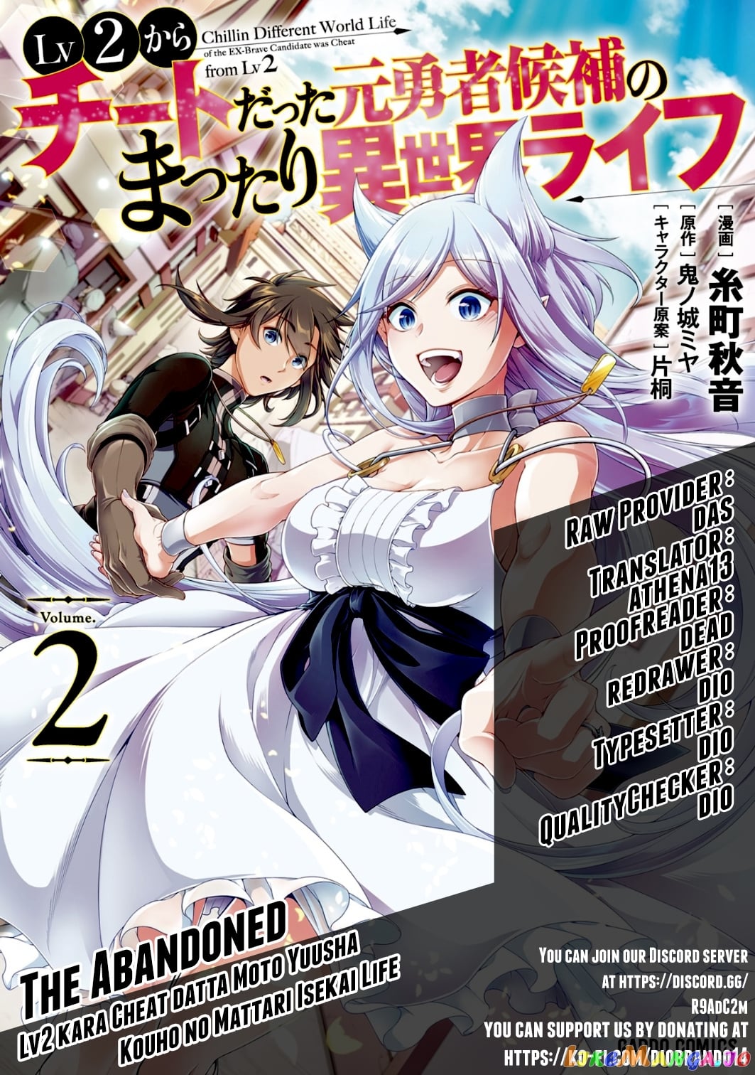Lv2 kara Cheat datta Moto Yuusha Kouho no Mattari Isekai Life chapter 19 - page 1