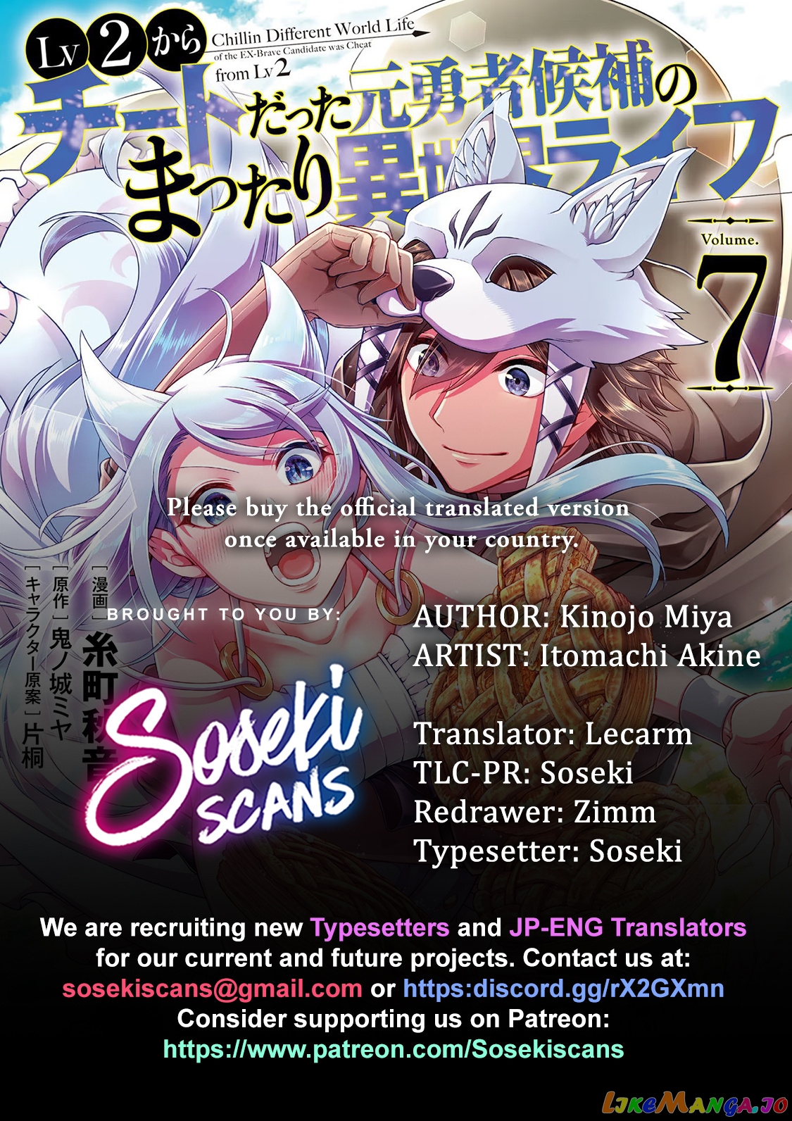 Lv2 kara Cheat datta Moto Yuusha Kouho no Mattari Isekai Life chapter 41 - page 1