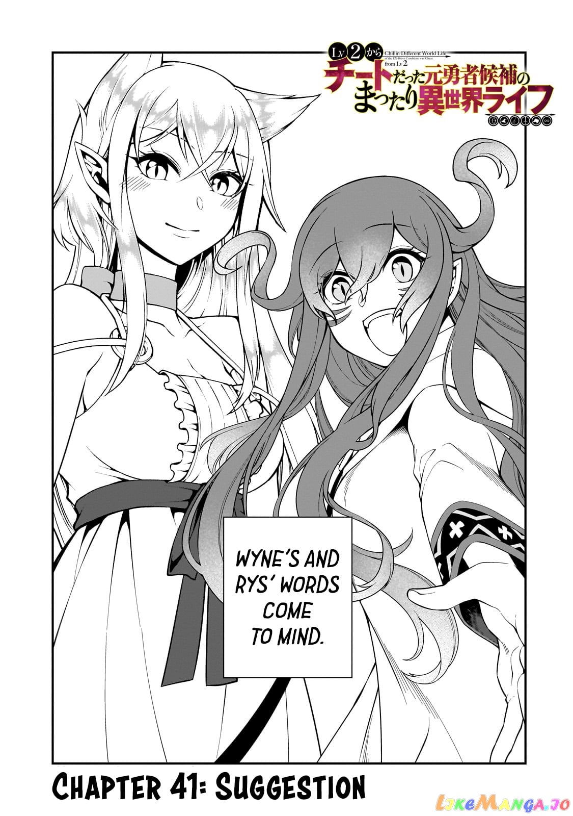 Lv2 kara Cheat datta Moto Yuusha Kouho no Mattari Isekai Life chapter 41 - page 2